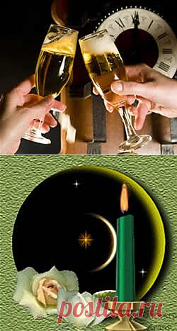 Новогодние секреты.