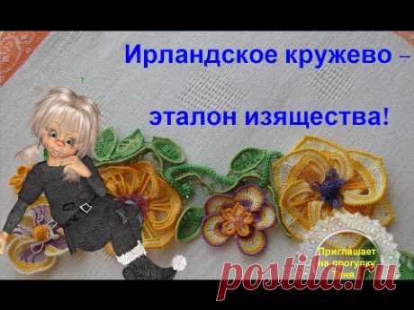 Ирландское кружево  -  эталон изящества. Мотивы, модели, фото