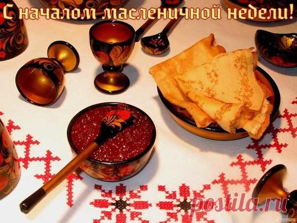 С давних времен все дни недели Масленицы имели определенные названия и значения. Праздничная неделя делилась на Узкую Масленицу, включающую в себя 3 первых дня, и Широкую, которой отвели оставшиеся 4 дня. В первую половину наряду с праздничными мероприятиями разрешалось вести работы по хозяйству, а во вторую уже никто не работал — все предавались праздничным утехам в полную силу.
Показать полностью…