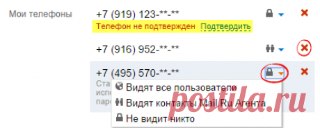 Помощь Почта Mail.Ru - Личные данные