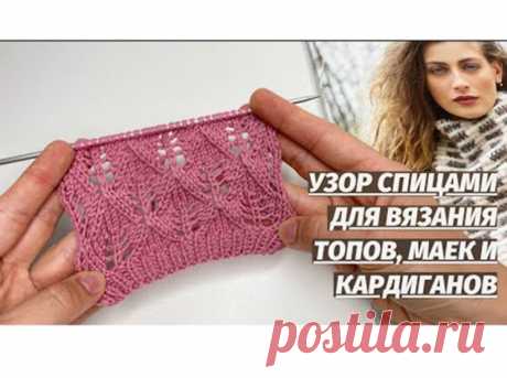 Узор для кардигана и паутинки-ПОТРЯСАЮЩИЙ ЛЕГКИЙ 👍 (Вязание спицами) — Журнал Вдохновение Рукодельницы