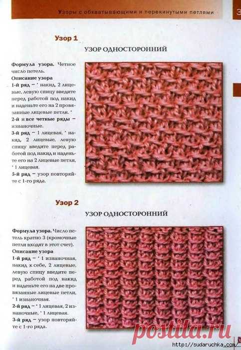 100 узоров для вязания спицами