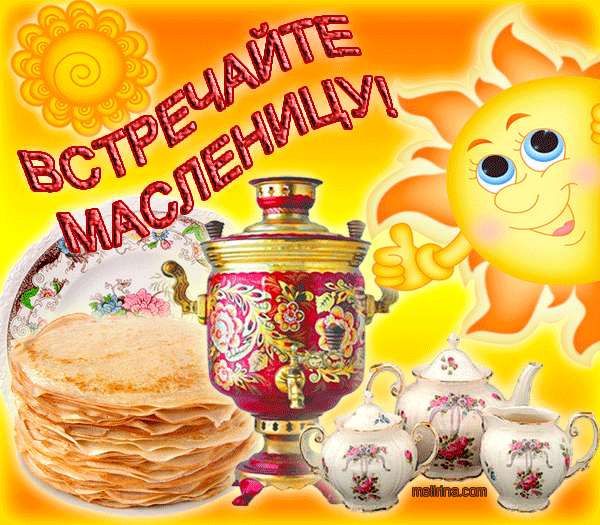 Встречайте МАСЛЕНИЦУ! | Для Социальных Сетей