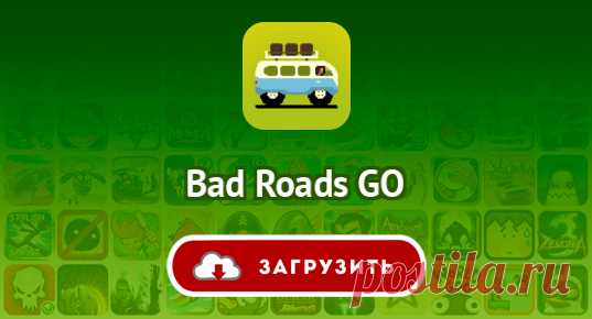Bad Roads GO