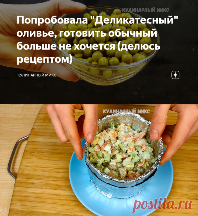 Попробовала 