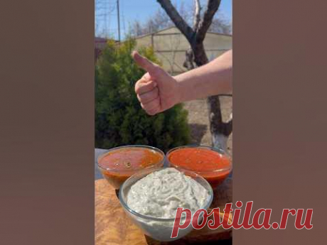 Белый соус:сметана 150 г майонез 150 г чеснок 2 зубчика соль, перец по вкусугрецкие орехи 30 гпучок укропаНарезаем орехи, зелень и чеснок, перемешиваем с май...
