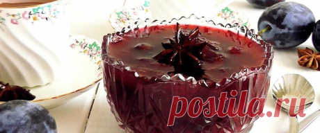 ​Запеченное сливовое варенье Арабская ночь • Рецепт Вкусное запеченное сливовое варенье Арабская ночь на зиму. К тому же варенье с соком лимона, корицей и бадьяном очень ароматное.