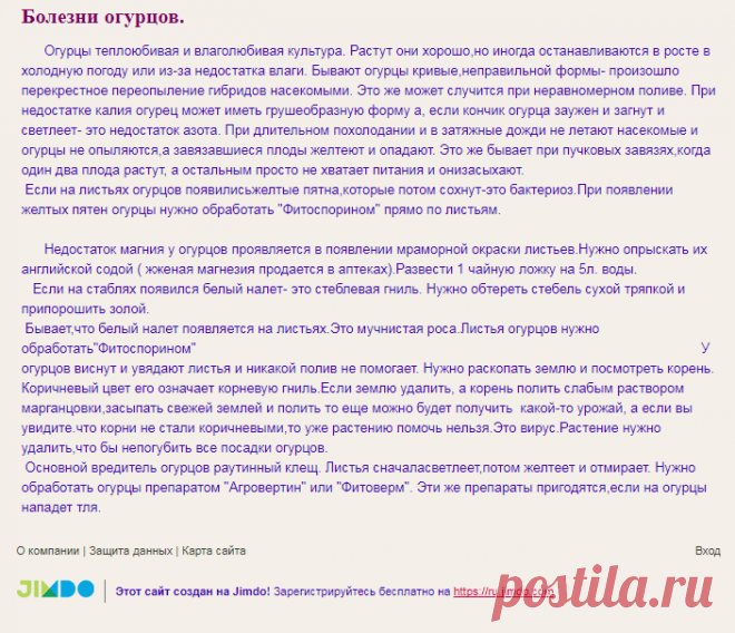 Огурцы - Сайт selchanam!
