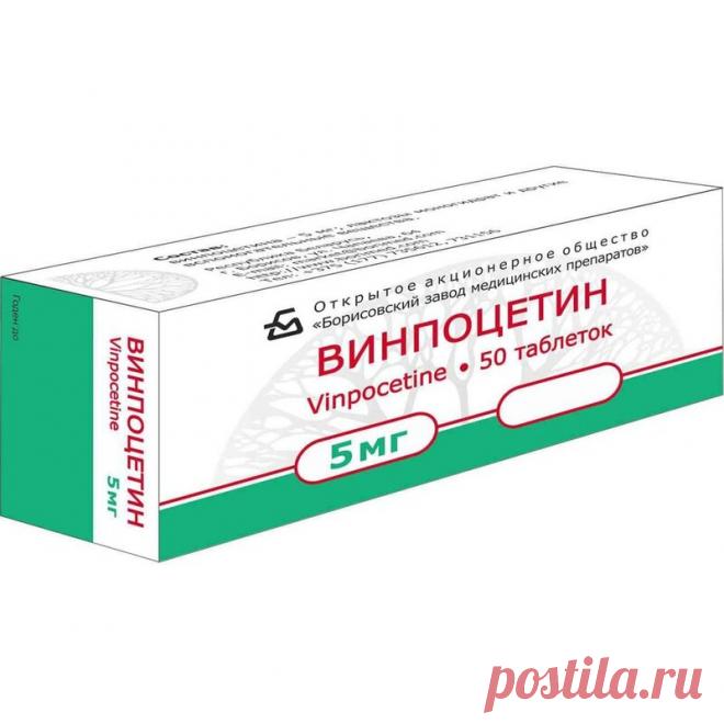 Винпоцетин таблетки 5 мг 50 шт. Наличие в аптеках Краснодара, инструкция, отзывы, аналоги