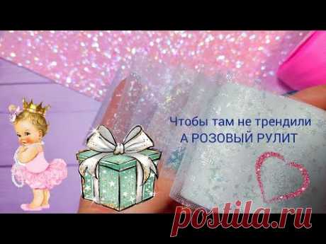 Ну что бы там не трендили А РОЗОВЫЙ РУЛИТ .Бантики  праздничные 🎀
