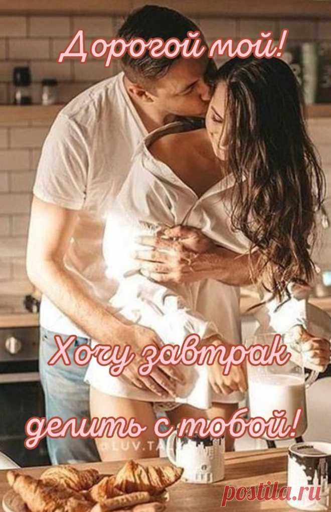 Мой любимый, дорогой,
Принц, король мой, мой герой,
Я тебя люблю как жизнь,
Будь со мной и улыбнись!