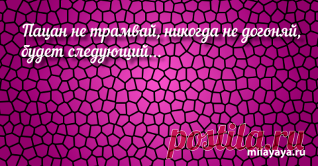 Красивый статус со смыслом в картинках из жизни для женщин (картинка 231) . Милая Я