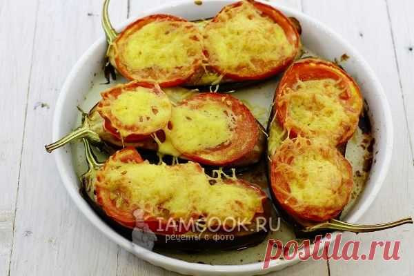 Баклажаны в духовке с помидорами и сыром, рецепт с фото