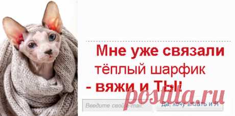 Начинаем вязать – Видео уроки вязания