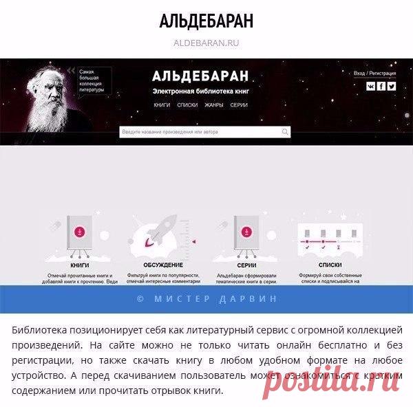 5 легальных онлайн-библиотек, на которых можно читать и скачивать книги бесплатно.