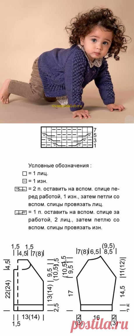 Теплая кофточка для девочки