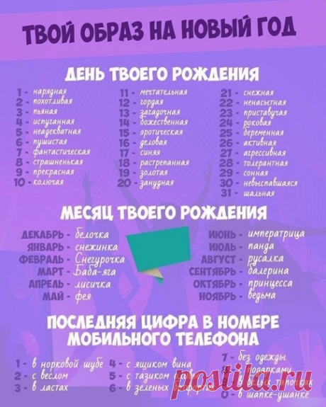 Я - божественная русалка в ластах А ты?