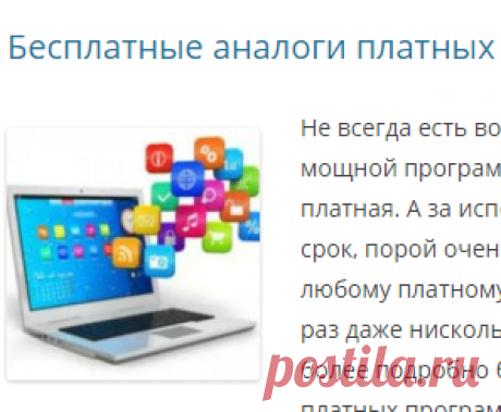 Полезные программы | ОКомпах.ру