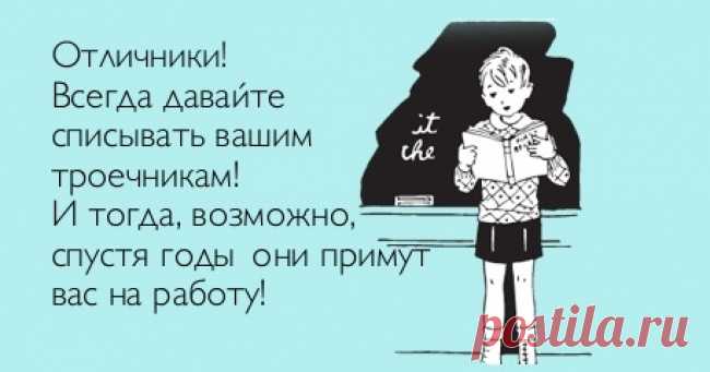 Почему сегодня не надо учиться на 5
