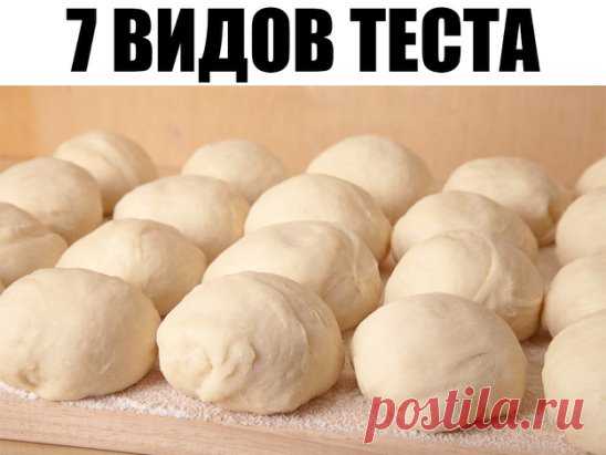 7 видов теста, которые обязательно стоит научиться готовить
Должна знать каждая хозяйка
1. Тесто для пиццы
Попробуйте приготовить вкусную и ароматную пиццу на тонком хрустящем корже — вы удивитесь, как это просто. Но для начала запомните несколько базовых правил:
Обязательно просеивайте муку — это насытит ее кислородом и сделает тесто мягким и воздушным.
Для теста используйте только качественные дрожжи, иначе тесто плохо поднимется и будет иметь неприятный пивной запах.
Дрожжевое тесто не терп
