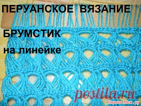 вязание крючком
