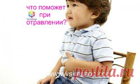 Участились отравления - будьте осторожны! - Vsim Shop