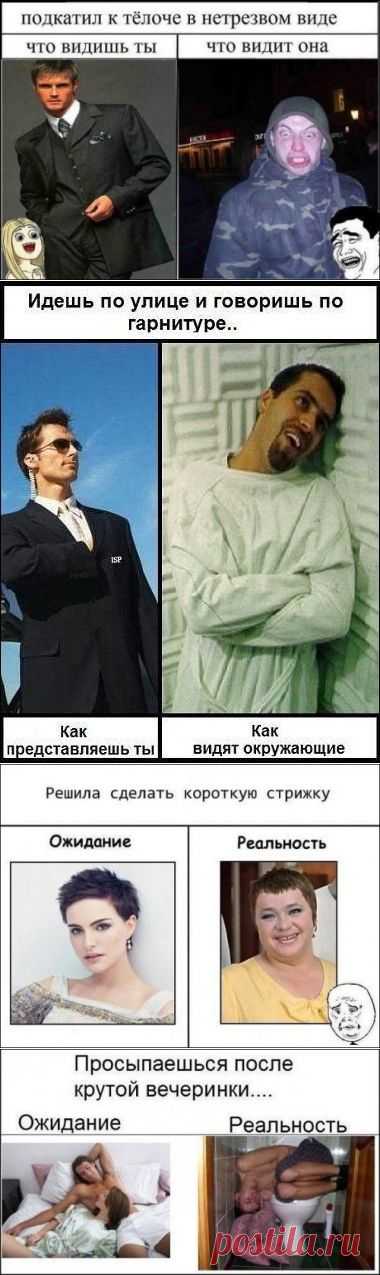 Ожидания vs. реальность (19 фото)