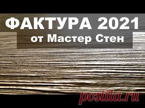 ФАКТУРА 2021 - простая, универсальная, стильная, сдержанная, практичная, красивая - НА ЛЮБОЙ БЮДЖЕТ!