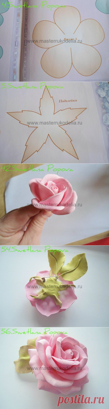 Роза из фоамирана , мастер-класс | Мастер-классы по рукоделию
