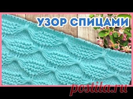 Простой узор спицами из лицевых и изнаночных Необычные Волны со снятымии петлями