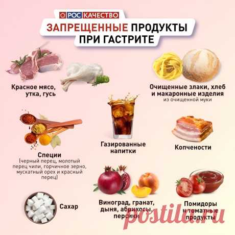 Запрещенные продукты при гастрите