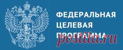 Федеральная программа по борьбе с болями и хрустом в суставах