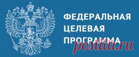 Федеральная программа по борьбе с болями и хрустом в суставах