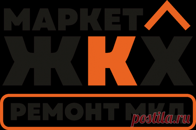 Маркет ЖКХ — Ремонт МКД — КАПИТАЛЬНЫЙ ремонт многоквартирных домов