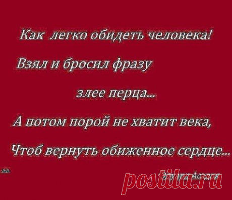 Не ищите счастья, а будьте его источником.