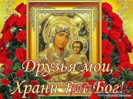 СНЫ БОГОРОДИЦЫ СТАРООБРЯДЧЕСКИЕ ОБЕРЕЖНЫЕ НА ГОД.