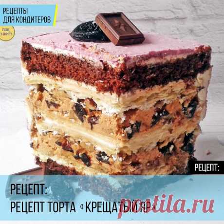 🎂 полезно для тортоделов! в Instagram: «А у нас следующий рецепт! Кондитер @cake_by_orlova делится проверенным рецептом 💜💜💜 Передаём ей слово: " Ингредиенты: Мука 3.5 ст.…» 1,508 отметок «Нравится», 55 комментариев — 🎂 полезно для тортоделов! (@gdetort.ru) в Instagram: «А у нас следующий рецепт! Кондитер @cake_by_orlova делится проверенным рецептом 💜💜💜 Передаём ей…»