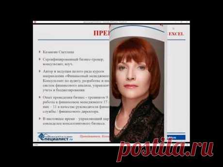 Особенности финансового анализа в MS Excel