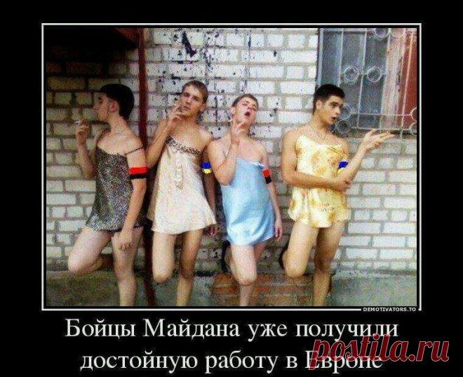 Бойцы Майдана в Европе...