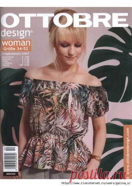 Ottobre Design Woman № 2 2017