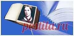 Как Шарлотта Бронте стала знаменитой писательницей? | Биографии