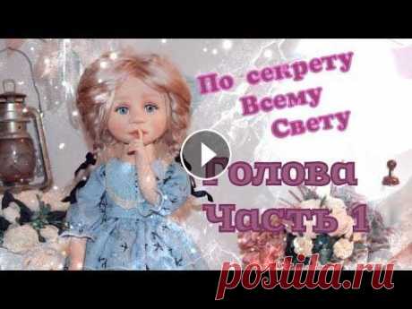 Как сделать куклу из ткани Скачать выкройку На конфетки с чаем...