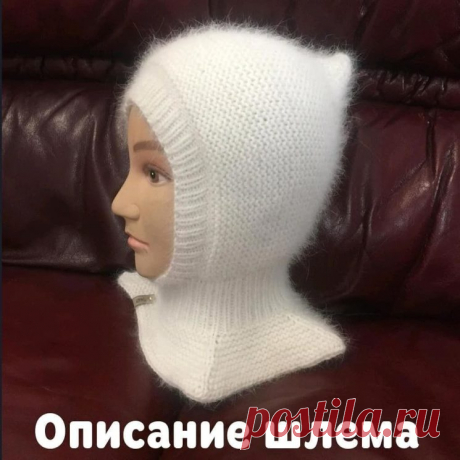 Шапка-шлем связана из пуха норки с подкладом из мериноса с хлопком (Вязание спицами) – Журнал Вдохновение Рукодельницы Просматривайте этот и другие пины на доске шапки пользователя Анастасия.
Теги
Шапка-шлем связаный с подкладом.
Вязание спицами.
Шапки 2019 – 2020
Просматривайте этот и другие пины на доске Шапки пользователя Елена.