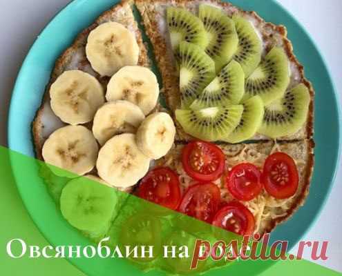 Правильный овсяноблин: ПП рецепт с фото. Каллорийность