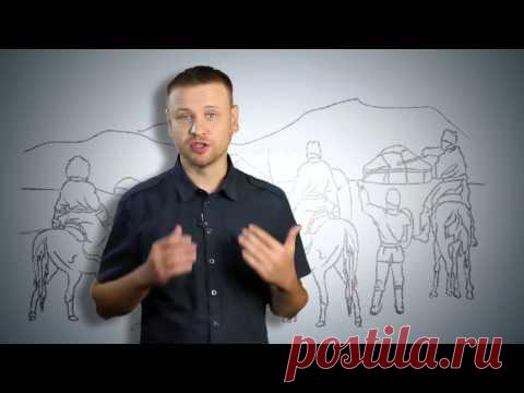 Наша история - Джунгарское ханство (RU) - YouTube