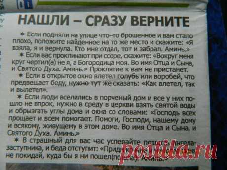 советы