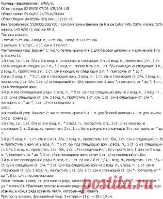 Как связать кардиган крючком