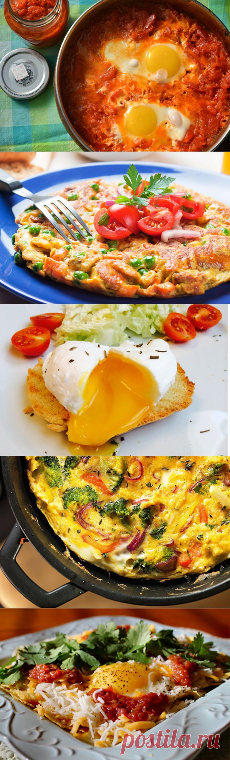 Самые вкусные «яичницы». Рецепты со всего мира — Вкусные рецепты