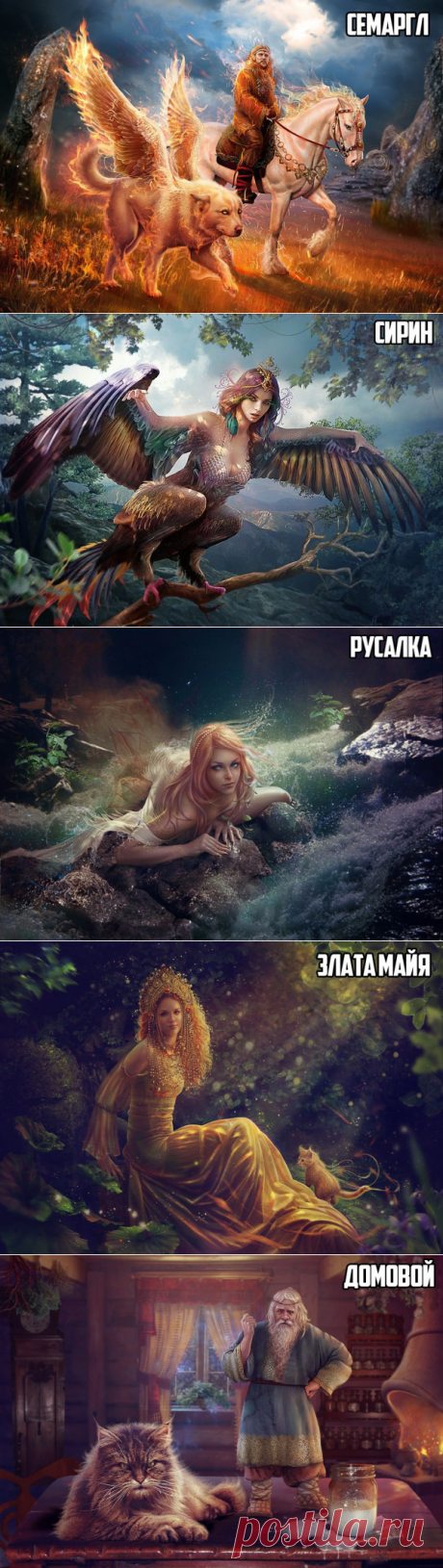 Славянская мифология. Художница Василина