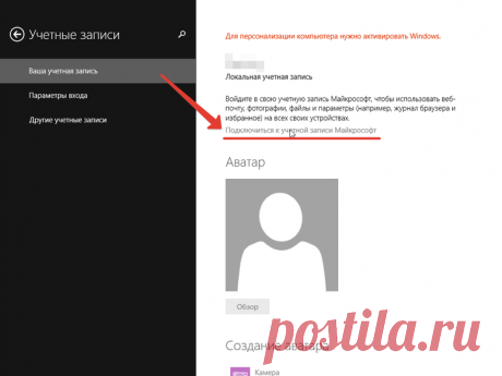 Создаем учетную запись Microsoft — полная инструкция